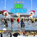 평창송어축제 이미지