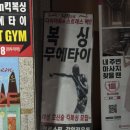펀치라이프복싱GYM | 킥앤핏GYM: 기초체력훈련까지 완벽한 복싱운동 영통역 복싱 추천