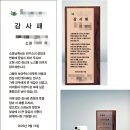 상패홈 | [상패 트로피 제작 전문] 연구소 소장님 퇴직...후기, 원목감사패(홈)-104 (종로 상패 제작전문, 기업...