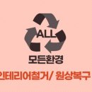 지원카인테리어 이미지