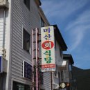 마산식당 네이버블로그