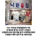 보배떡집