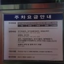 제1주차장 공중화장실 이미지