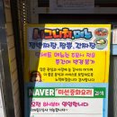 미선 중화요리 대구공항 근처 유명한 짬뽕집