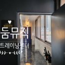 고음불가 인생 30년 보컬 레슨 후기 부산보컬학원 빠둠뮤직 보컬트레이닝 센터