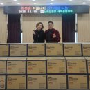 남촌도림동행정복지센터 | 남촌도림동 새마을협의회, 따뜻한 겨울나기 전기매트 나눔