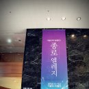 종로 엘레지(Jongno Elegy)_서울역사박물관 기획전시실