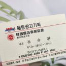 해동광고 이미지
