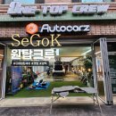 원탑모터스 | 세곡동 디테일링샵 원탑크루 프리미엄 디테일링 세차