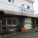 남산식육식당 이미지