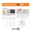 665 | 매경테스트 책 독학 우수(665점) 2주 합격후기