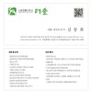 아이엔제이컴퍼니