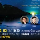 거제필하모닉 오케스트라 Classic Concert 이미지