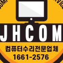 제이에이치컴 네이버블로그