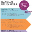 어썸커피로스터스