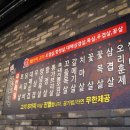 대한제국무한리필