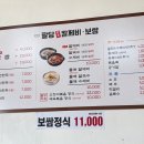 광여로 | [경기도 광주] 팔당원조칼제비보쌈 칼제비 감자전 곤지암 맛집 내돈내산 추천 후기