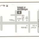 강화쑥갈비