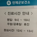 인제군서화면서화보건진료소 | 서화면 병원❗️다들 서화보건진료소에서 진료보세용