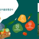 한국농수산식품유통공사농수산식품유통교육원 이미지