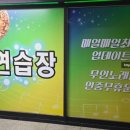 슈퍼파워 코인노래연습장 이미지