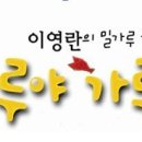 이영란의 밀가루체험놀이 「가루야 가루야 」 Daum카페