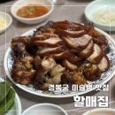 오로지족발 | 경복궁역 미슐랭 맛집 족발 감자탕, 할매집 주말 웨이팅 후기