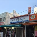 이영옥칼국수 | 수원, 화서시장에서 맛있는 칼국수가 먹고싶다면👉이영옥칼국수