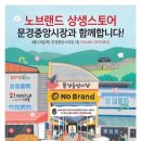 중앙스토어