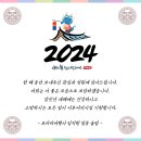 2024년 1월 13일 트레킹 설명회 안내 이미지