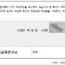 교육실습 참가신청서 제출 안내(~08/12까지) 이미지