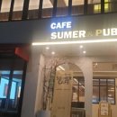 슈메르펍