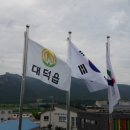 대덕읍사무소 이미지