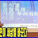 💙💙💙시민언론 더탐사 #강진구 기자 강연 "0.1% 호민이 세상을 바꾼다" 이미지