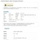 한양특허법인