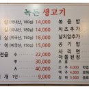 녹돈생고기 이미지