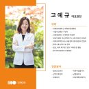 로앤산부인과의원 | 저는 이래서 루프 선택했어요 중동 산부인과 루프 시술 후기 인터뷰