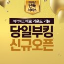 부킹 - 중랑구 봉우재로33길 79 | 부킹