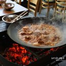 산골가마솥어탕 | 유명산맛집 | 가평 산골농원 장작불 솥뚜껑 닭볶음탕 방문 후기