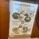 삼성현중학교 | 경산맛집/전복솥밥이 맛있는 집 &#39;해녀솥밥&#39; 경산점/내돈내산후기