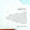 16번뻐스 이미지