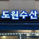 도원수산 이미지