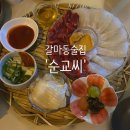 갈마동술집 순교씨/평일 웨이팅후기 광티기메뉴추천