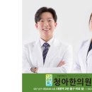 신동한의원 이미지