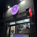 경성회식당 | [제주도 맛집] 경성수산 | 제주 한림 협재 딱새우회 맛집! 경성 회 센터 포장 후기