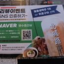 포차인북성로 침산점 이미지