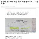 전주시시설관리공단