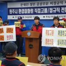 중부환경 노동조합 이미지