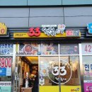 33떡볶이고덕래미안힐스점 | 로제떡볶이 맛집 33떡볶이 고덕래미안힐스점