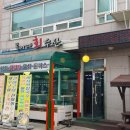 똘이네수산 네이버블로그